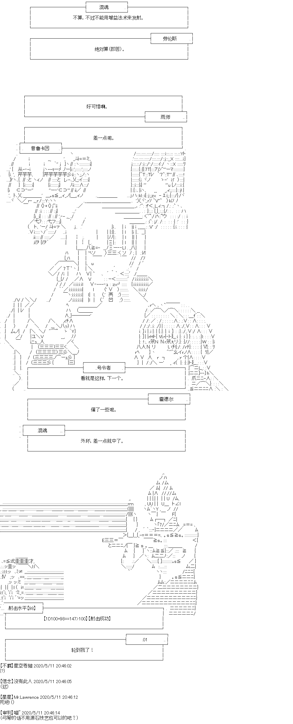 《奇离古怪群的方舟自嗨团》漫画最新章节第1回免费下拉式在线观看章节第【10】张图片