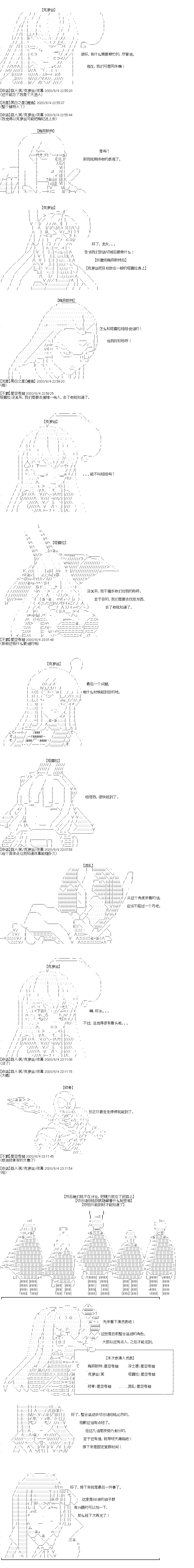 《奇离古怪群的方舟自嗨团》漫画最新章节第12回 目标切城整合运动干部篇免费下拉式在线观看章节第【3】张图片