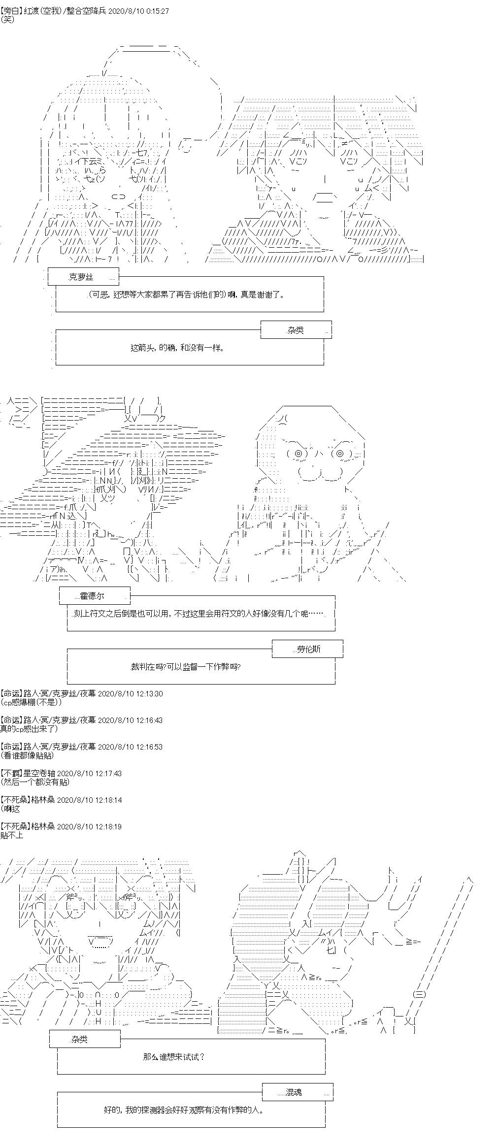 《奇离古怪群的方舟自嗨团》漫画最新章节第1回免费下拉式在线观看章节第【8】张图片