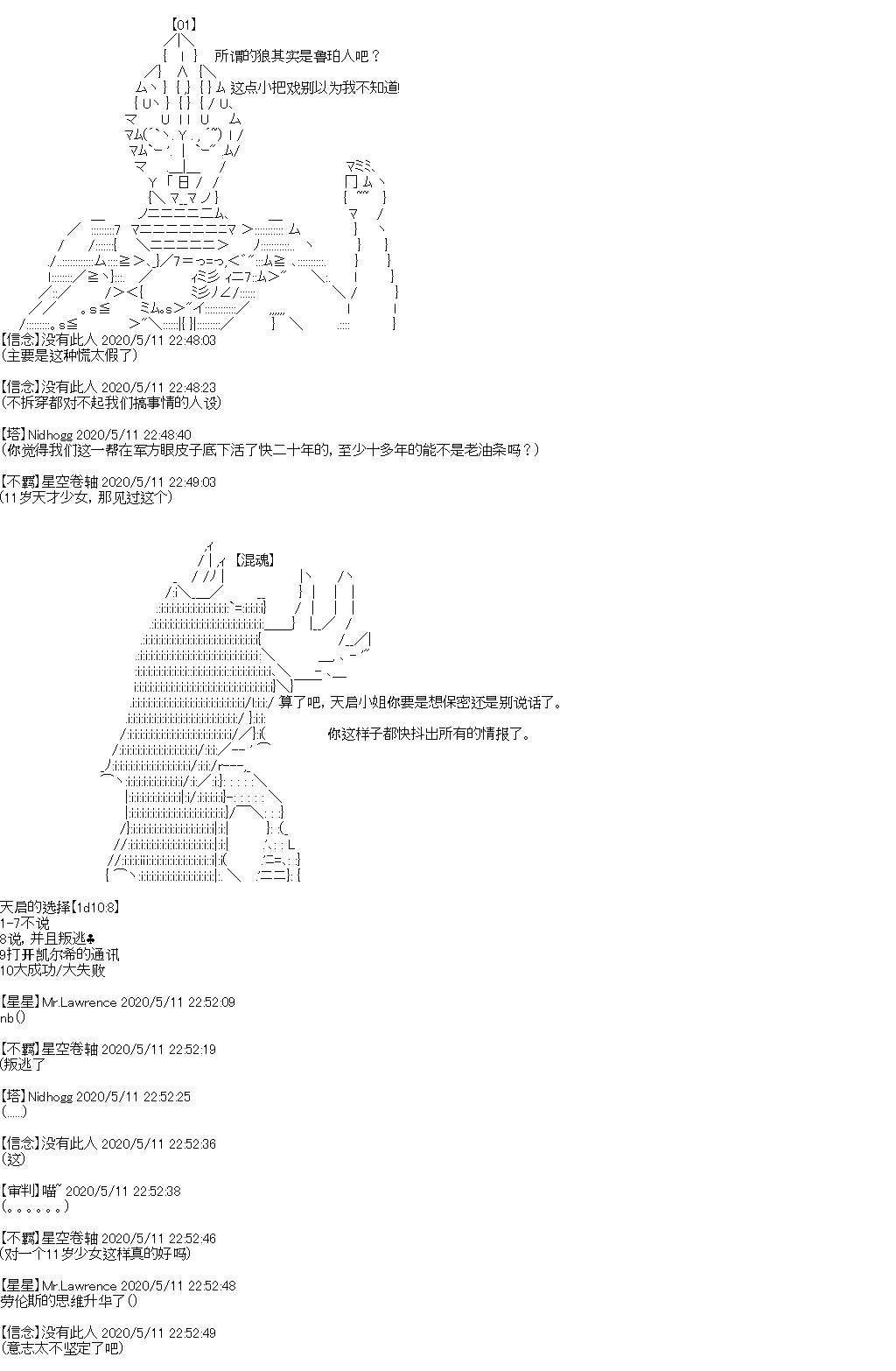 《奇离古怪群的方舟自嗨团》漫画最新章节第4回免费下拉式在线观看章节第【4】张图片