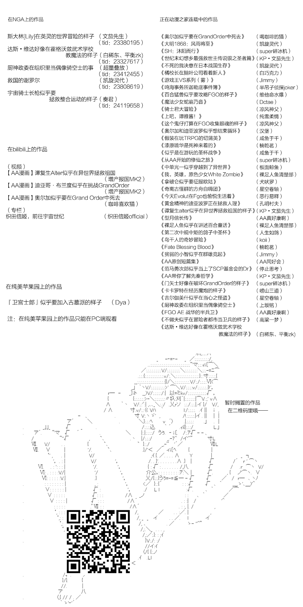 《奇离古怪群的方舟自嗨团》漫画最新章节第24回 第二回合集结切尔诺伯格（其二）免费下拉式在线观看章节第【9】张图片