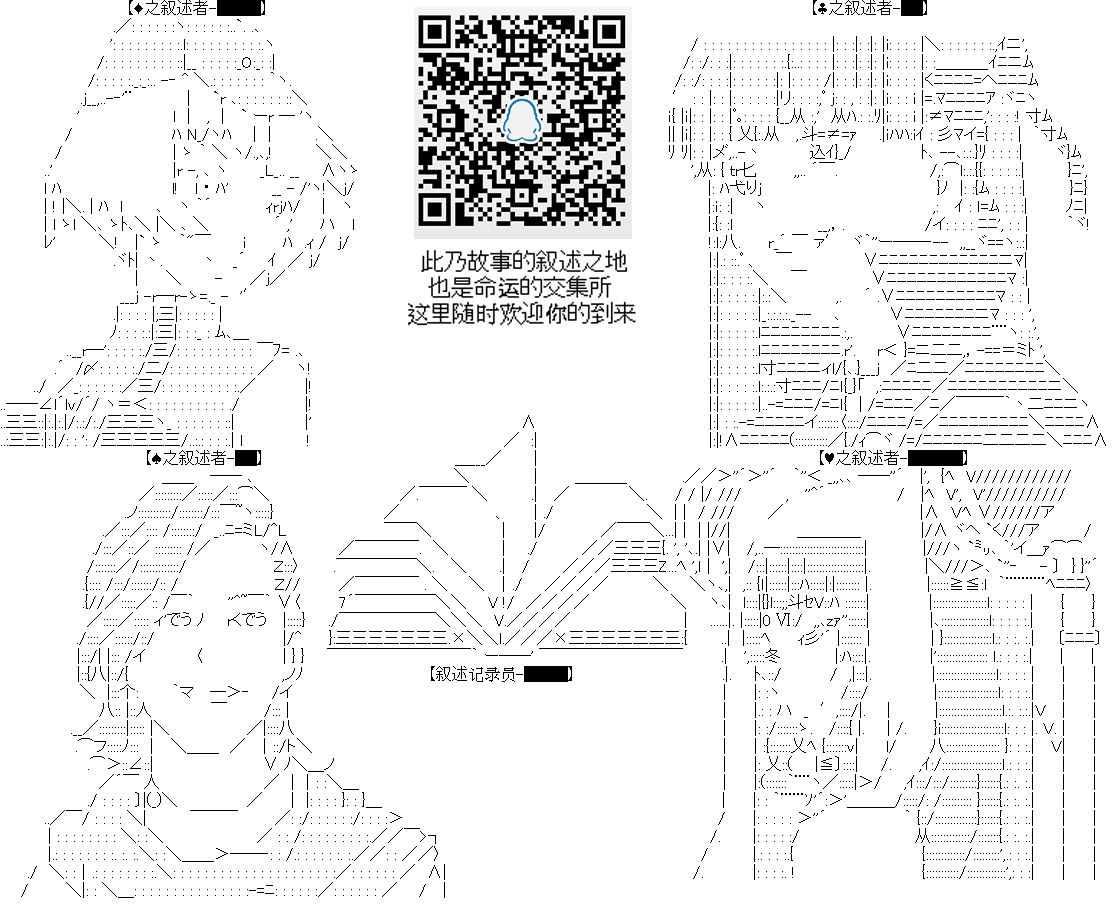 《奇离古怪群的方舟自嗨团》漫画最新章节七夕特别回免费下拉式在线观看章节第【34】张图片