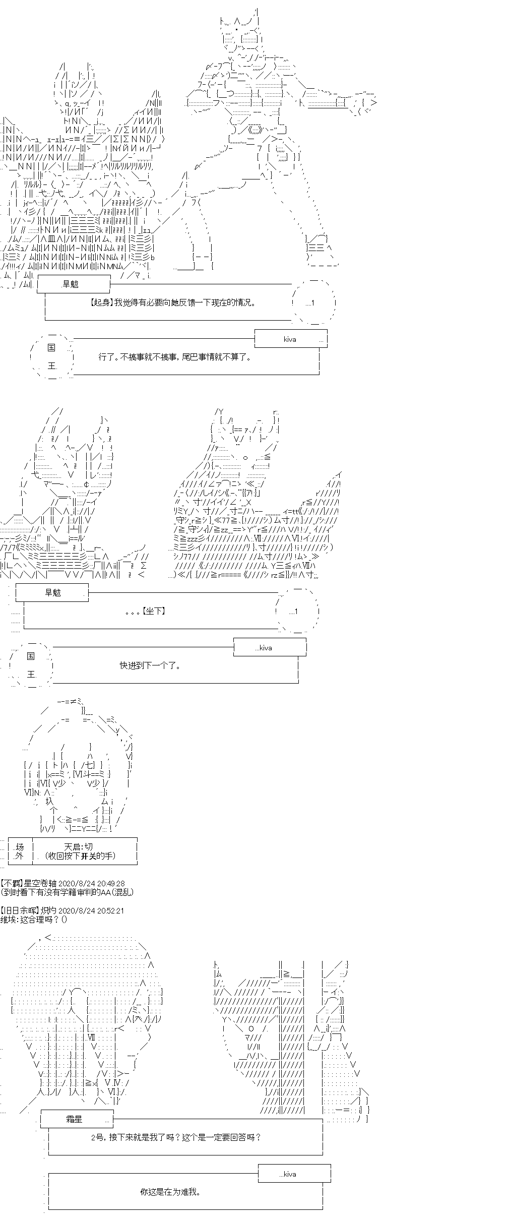 《奇离古怪群的方舟自嗨团》漫画最新章节七夕特别回免费下拉式在线观看章节第【5】张图片