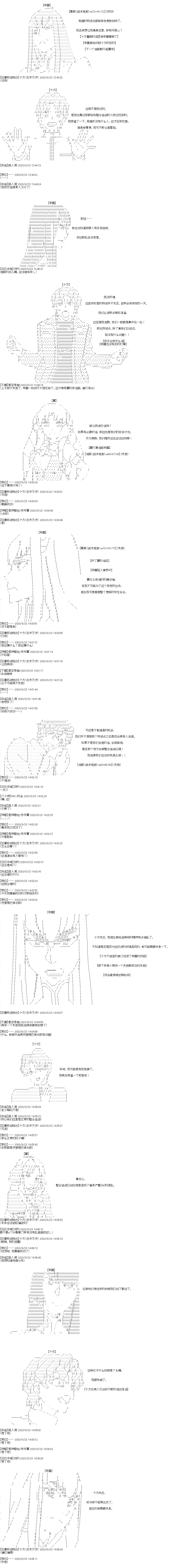 《奇离古怪群的方舟自嗨团》漫画最新章节第21回 被囚禁的乌萨斯学生们（中）免费下拉式在线观看章节第【2】张图片