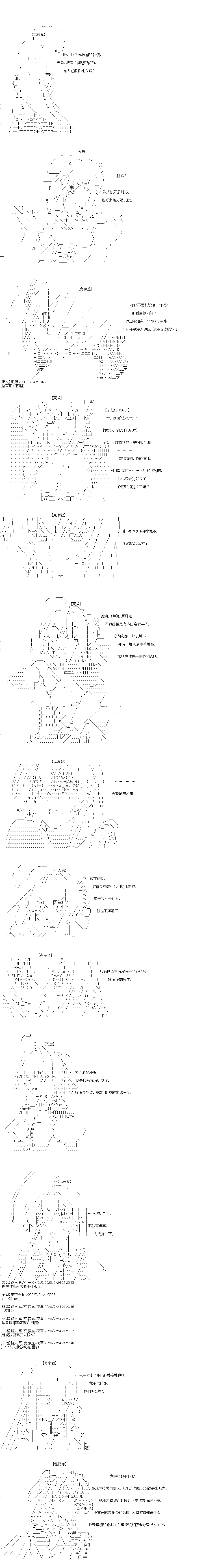 《奇离古怪群的方舟自嗨团》漫画最新章节第10回免费下拉式在线观看章节第【2】张图片