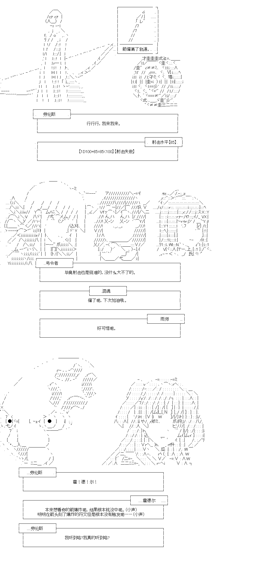 《奇离古怪群的方舟自嗨团》漫画最新章节第1回免费下拉式在线观看章节第【16】张图片