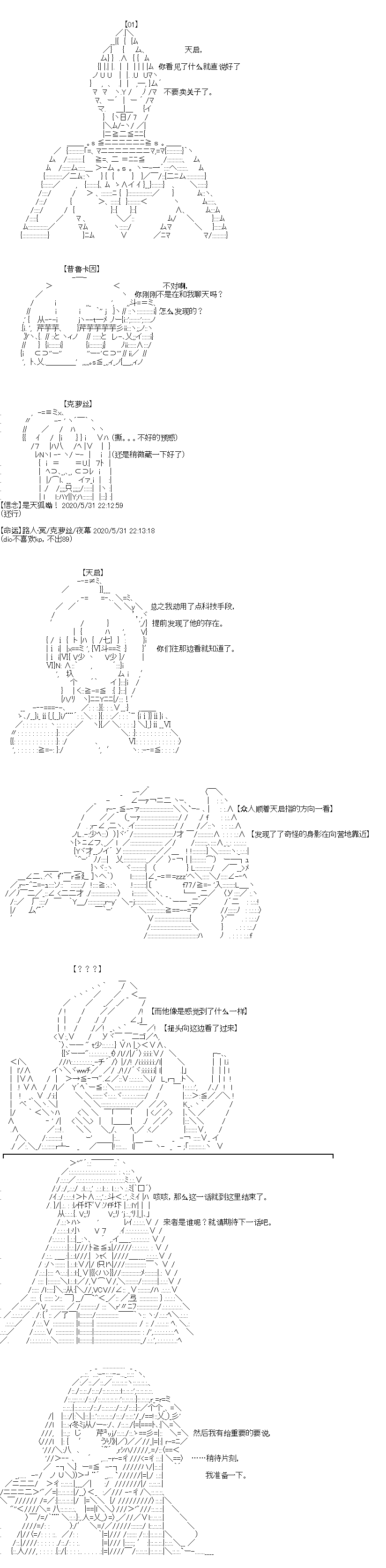 《奇离古怪群的方舟自嗨团》漫画最新章节第6回免费下拉式在线观看章节第【10】张图片