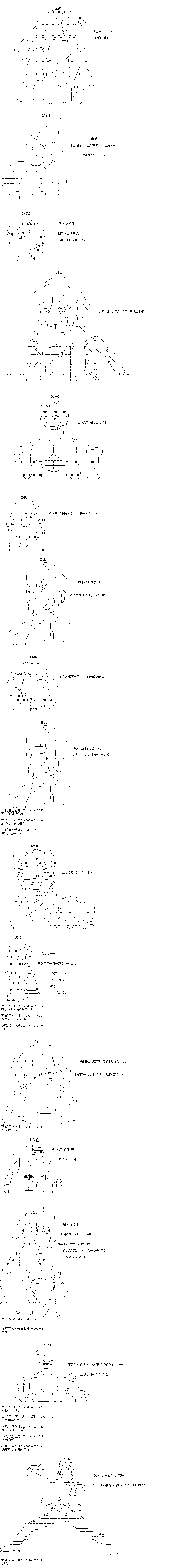 《奇离古怪群的方舟自嗨团》漫画最新章节第13回免费下拉式在线观看章节第【10】张图片