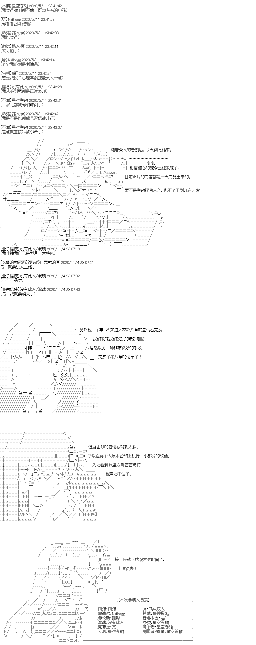 《奇离古怪群的方舟自嗨团》漫画最新章节第4回免费下拉式在线观看章节第【25】张图片