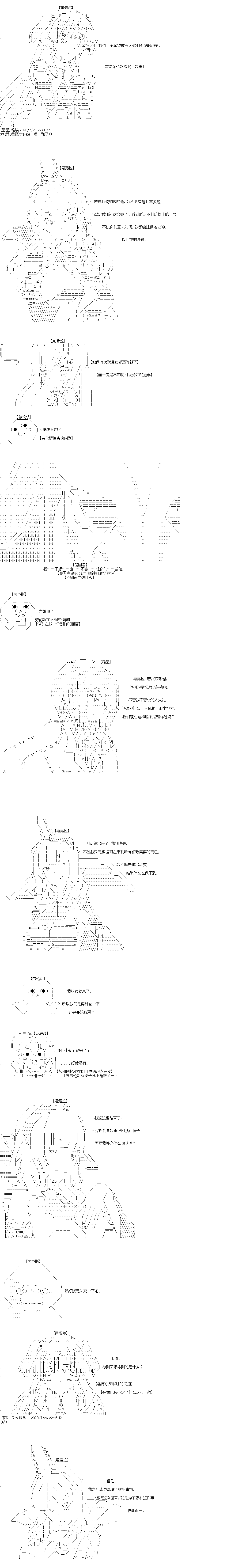 《奇离古怪群的方舟自嗨团》漫画最新章节第10回免费下拉式在线观看章节第【8】张图片