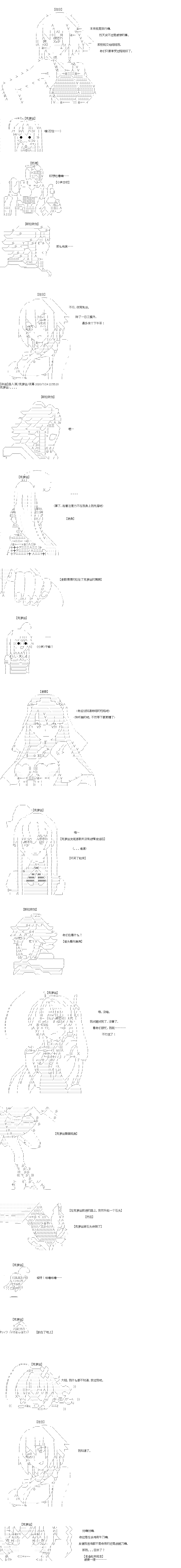 《奇离古怪群的方舟自嗨团》漫画最新章节第13回免费下拉式在线观看章节第【6】张图片