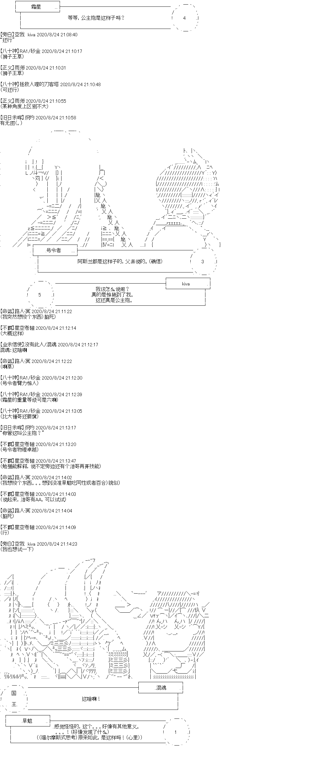 《奇离古怪群的方舟自嗨团》漫画最新章节七夕特别回免费下拉式在线观看章节第【10】张图片