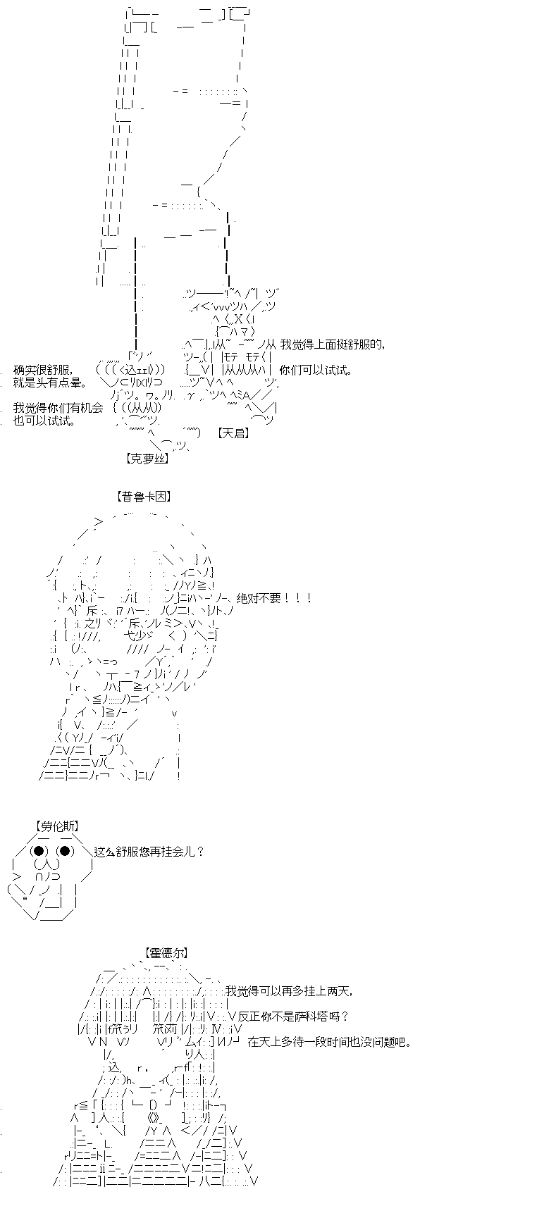 《奇离古怪群的方舟自嗨团》漫画最新章节第3回免费下拉式在线观看章节第【7】张图片