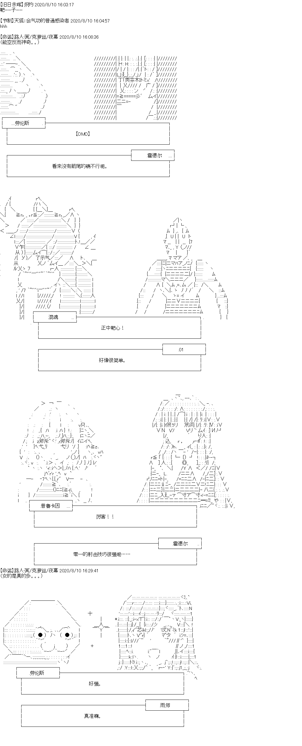 《奇离古怪群的方舟自嗨团》漫画最新章节第1回免费下拉式在线观看章节第【11】张图片