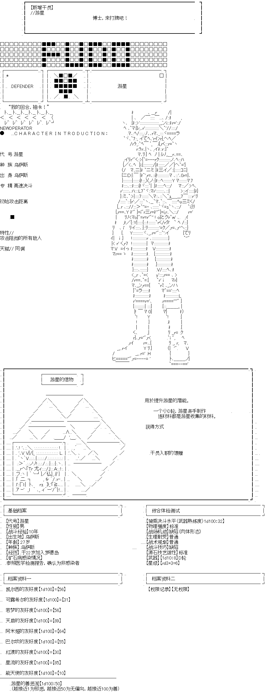 《奇离古怪群的方舟自嗨团》漫画最新章节星流免费下拉式在线观看章节第【1】张图片