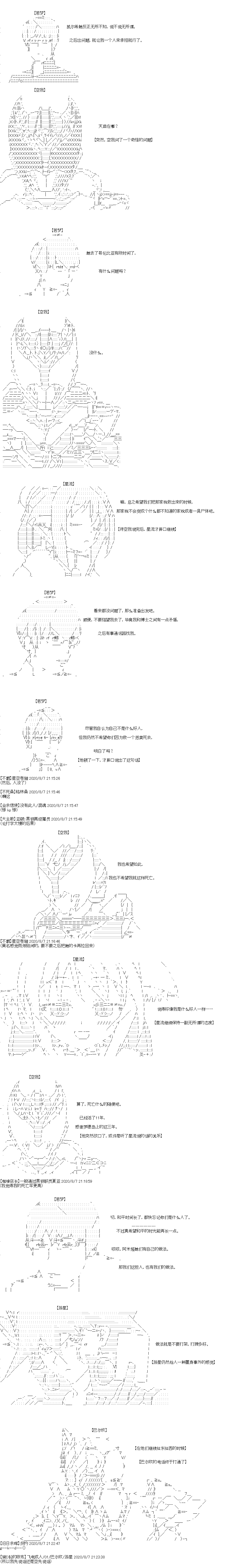 《奇离古怪群的方舟自嗨团》漫画最新章节第16回免费下拉式在线观看章节第【3】张图片