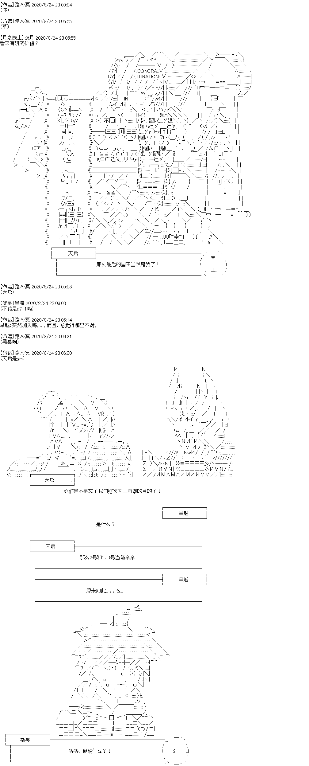 《奇离古怪群的方舟自嗨团》漫画最新章节七夕特别回免费下拉式在线观看章节第【26】张图片