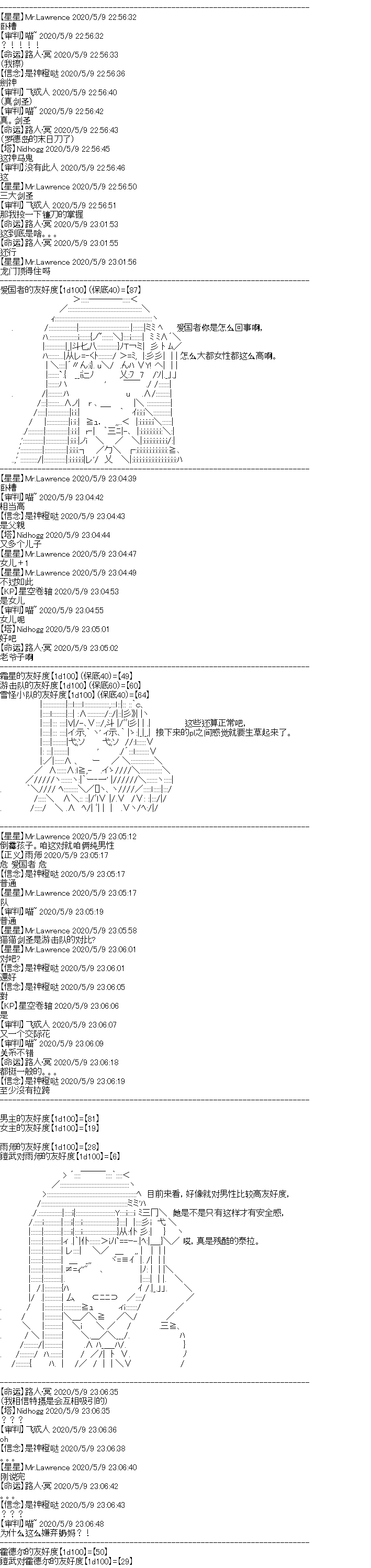 《奇离古怪群的方舟自嗨团》漫画最新章节妖魔鬼怪设定集（下）免费下拉式在线观看章节第【14】张图片