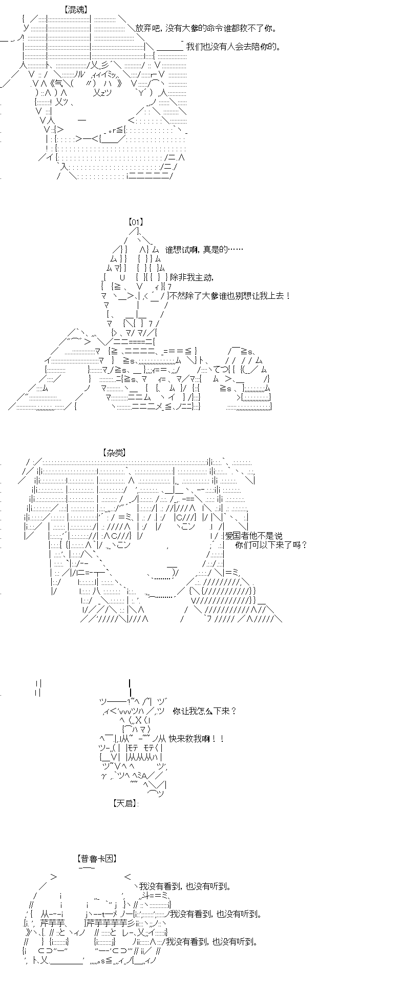 《奇离古怪群的方舟自嗨团》漫画最新章节第3回免费下拉式在线观看章节第【8】张图片