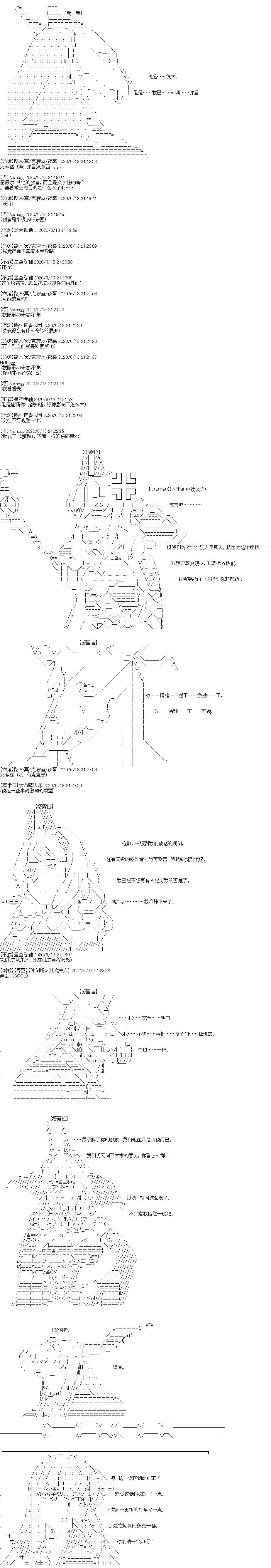 《奇离古怪群的方舟自嗨团》漫画最新章节第8回免费下拉式在线观看章节第【6】张图片