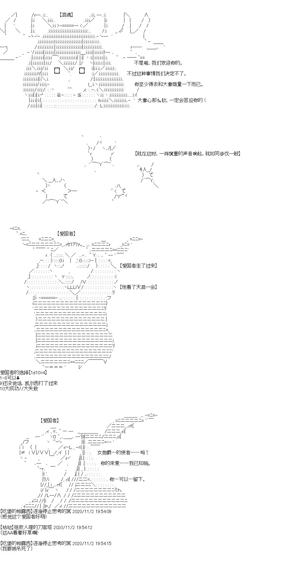 《奇离古怪群的方舟自嗨团》漫画最新章节第4回免费下拉式在线观看章节第【8】张图片