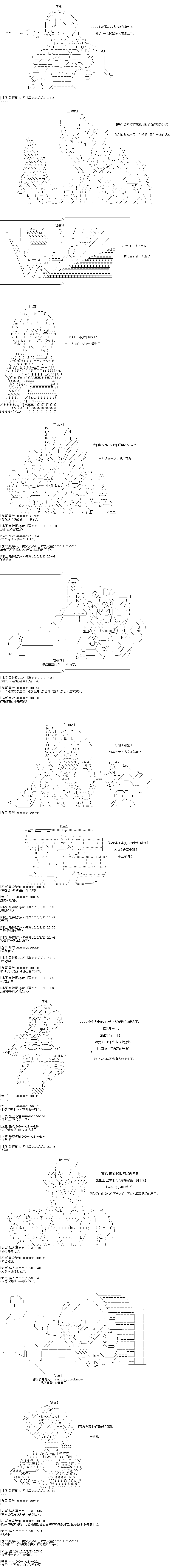 《奇离古怪群的方舟自嗨团》漫画最新章节第25回 第二回合集结切尔诺伯格（其三）免费下拉式在线观看章节第【9】张图片