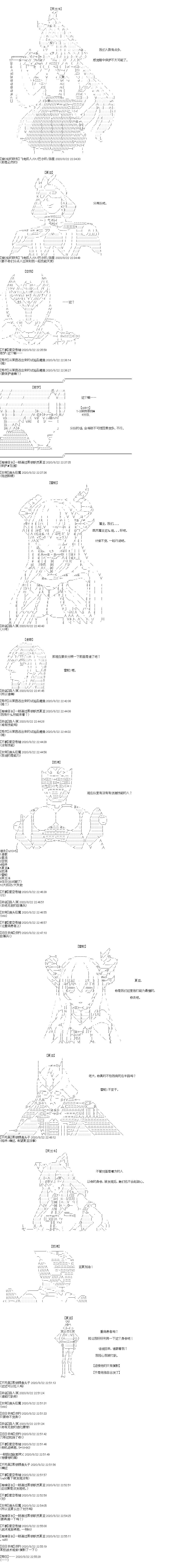 《奇离古怪群的方舟自嗨团》漫画最新章节第25回 第二回合集结切尔诺伯格（其三）免费下拉式在线观看章节第【5】张图片