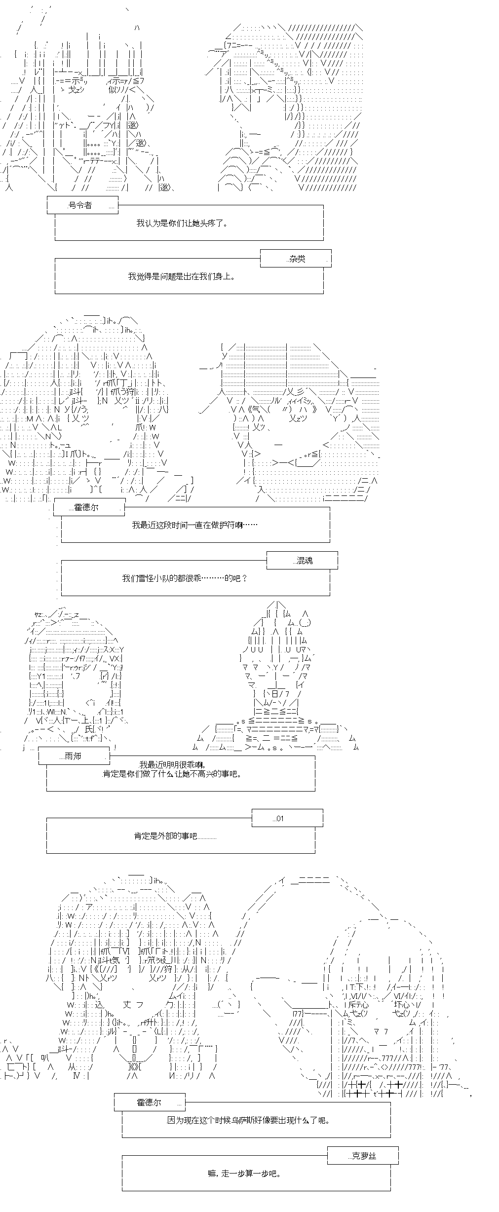 《奇离古怪群的方舟自嗨团》漫画最新章节第1回免费下拉式在线观看章节第【26】张图片