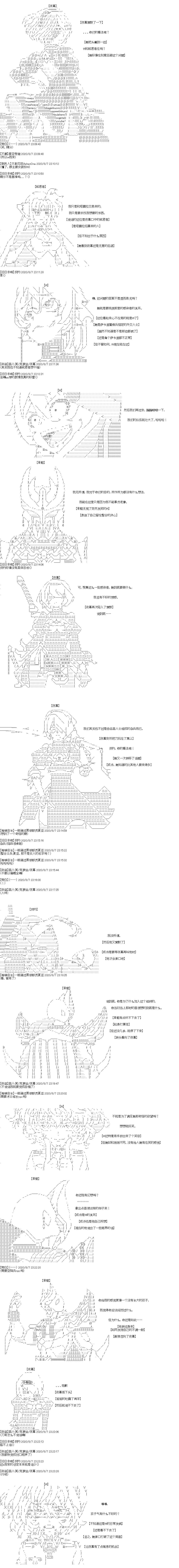 《奇离古怪群的方舟自嗨团》漫画最新章节第17回 目标切城整合大部队篇免费下拉式在线观看章节第【2】张图片