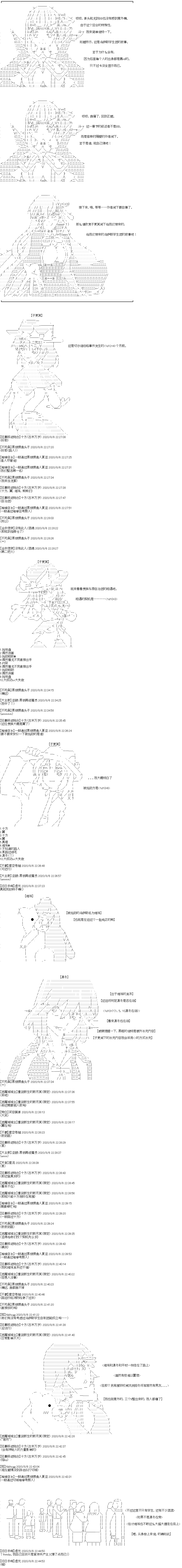 《奇离古怪群的方舟自嗨团》漫画最新章节第15回 切城日常乌萨斯学生篇免费下拉式在线观看章节第【1】张图片