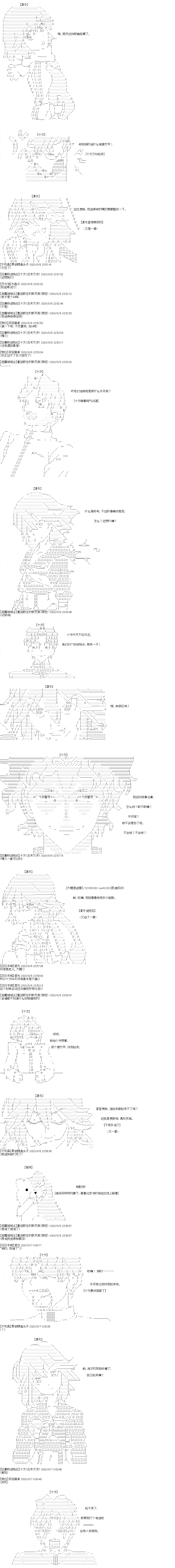 《奇离古怪群的方舟自嗨团》漫画最新章节第15回 切城日常乌萨斯学生篇免费下拉式在线观看章节第【7】张图片