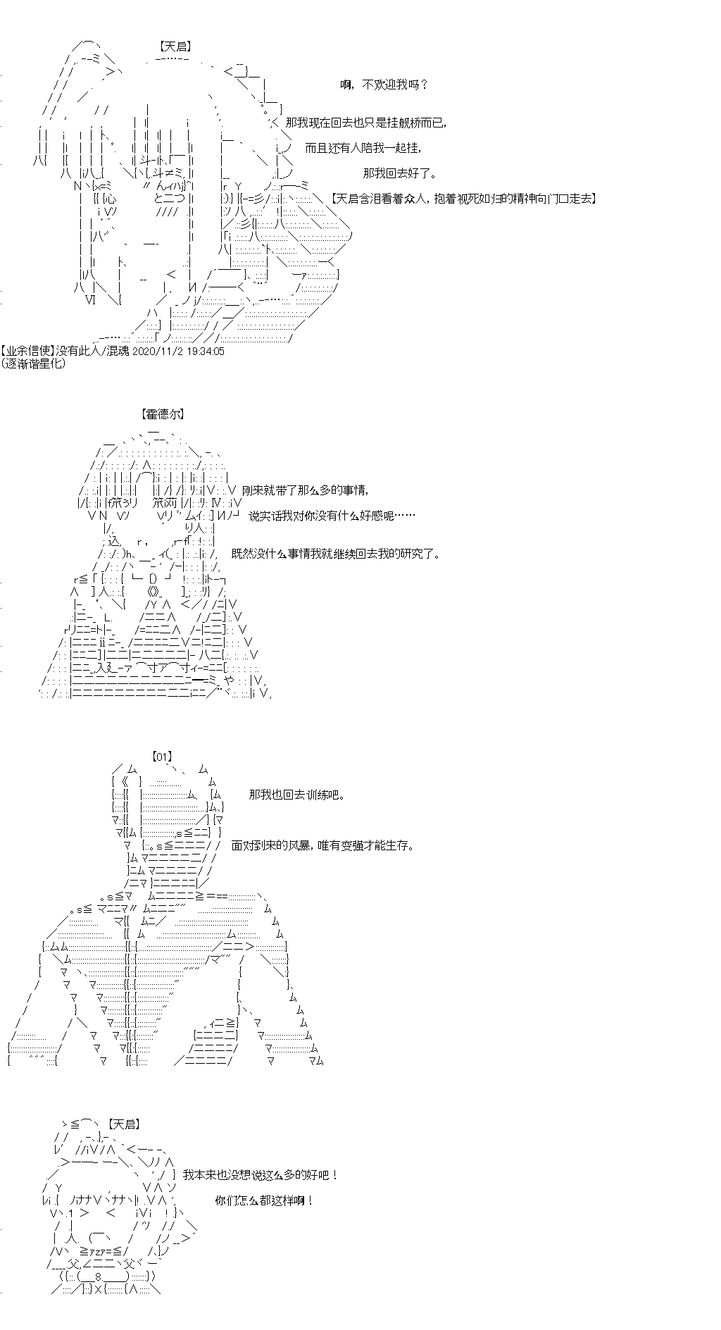 《奇离古怪群的方舟自嗨团》漫画最新章节第4回免费下拉式在线观看章节第【7】张图片