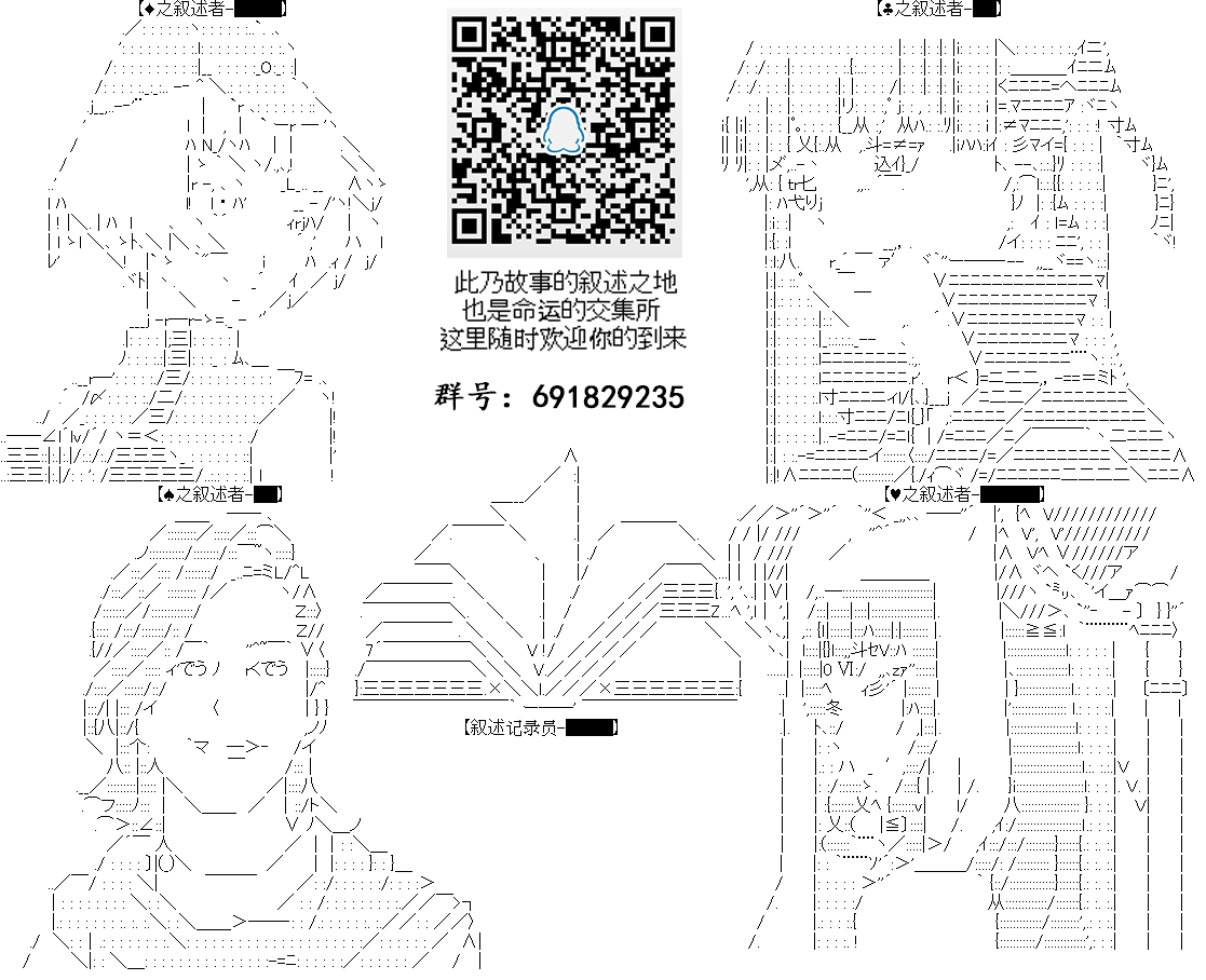 《奇离古怪群的方舟自嗨团》漫画最新章节第5回免费下拉式在线观看章节第【18】张图片