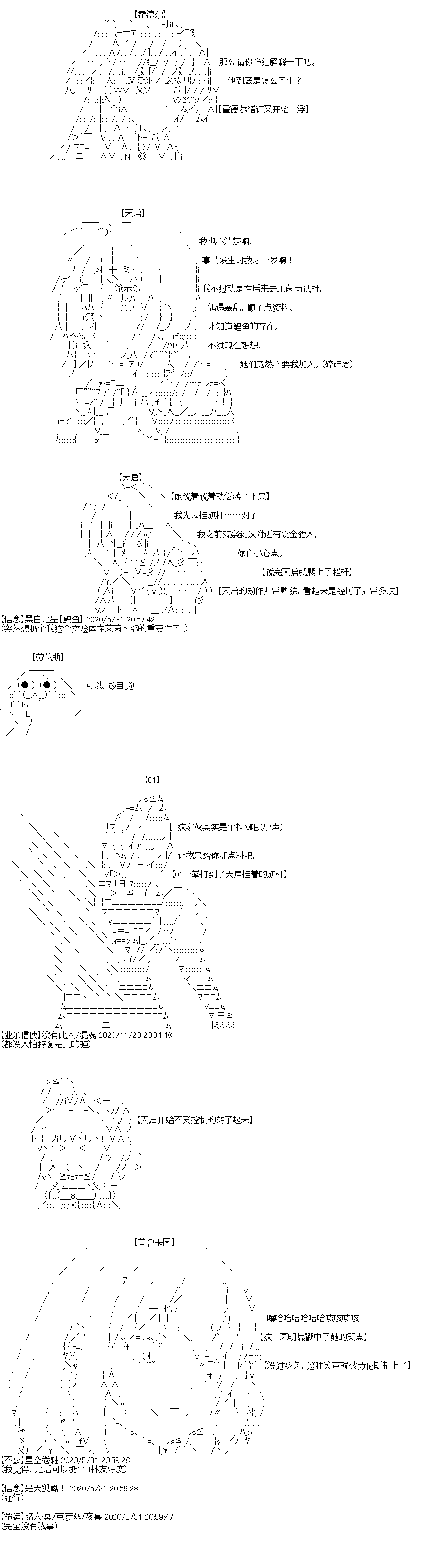 《奇离古怪群的方舟自嗨团》漫画最新章节第5回免费下拉式在线观看章节第【12】张图片