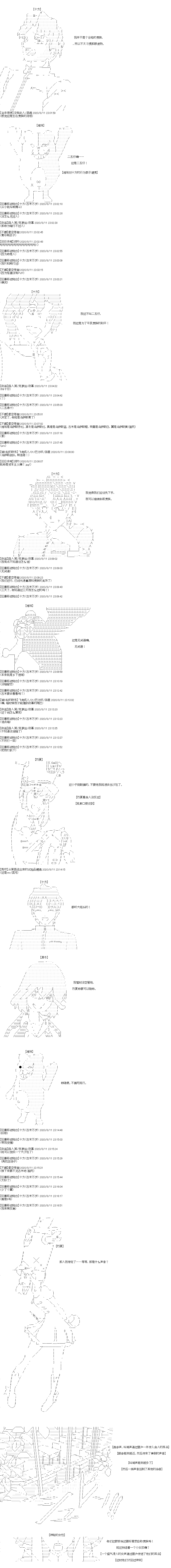 《奇离古怪群的方舟自嗨团》漫画最新章节第20回 被囚禁的乌萨斯学生们（上）免费下拉式在线观看章节第【6】张图片