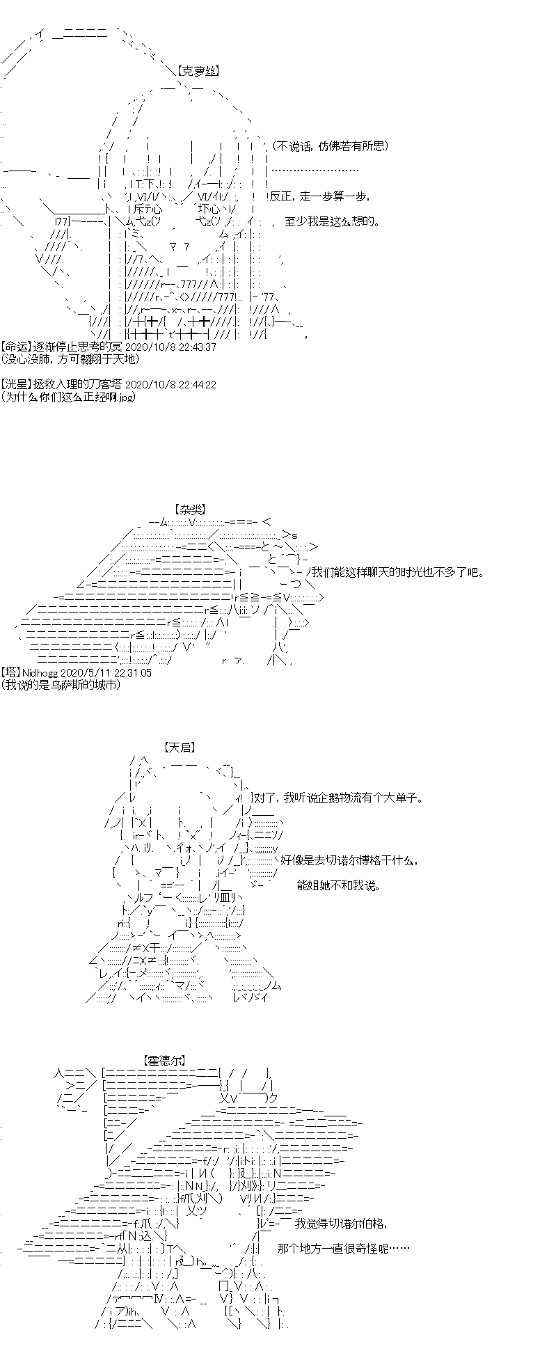 《奇离古怪群的方舟自嗨团》漫画最新章节第3回免费下拉式在线观看章节第【18】张图片