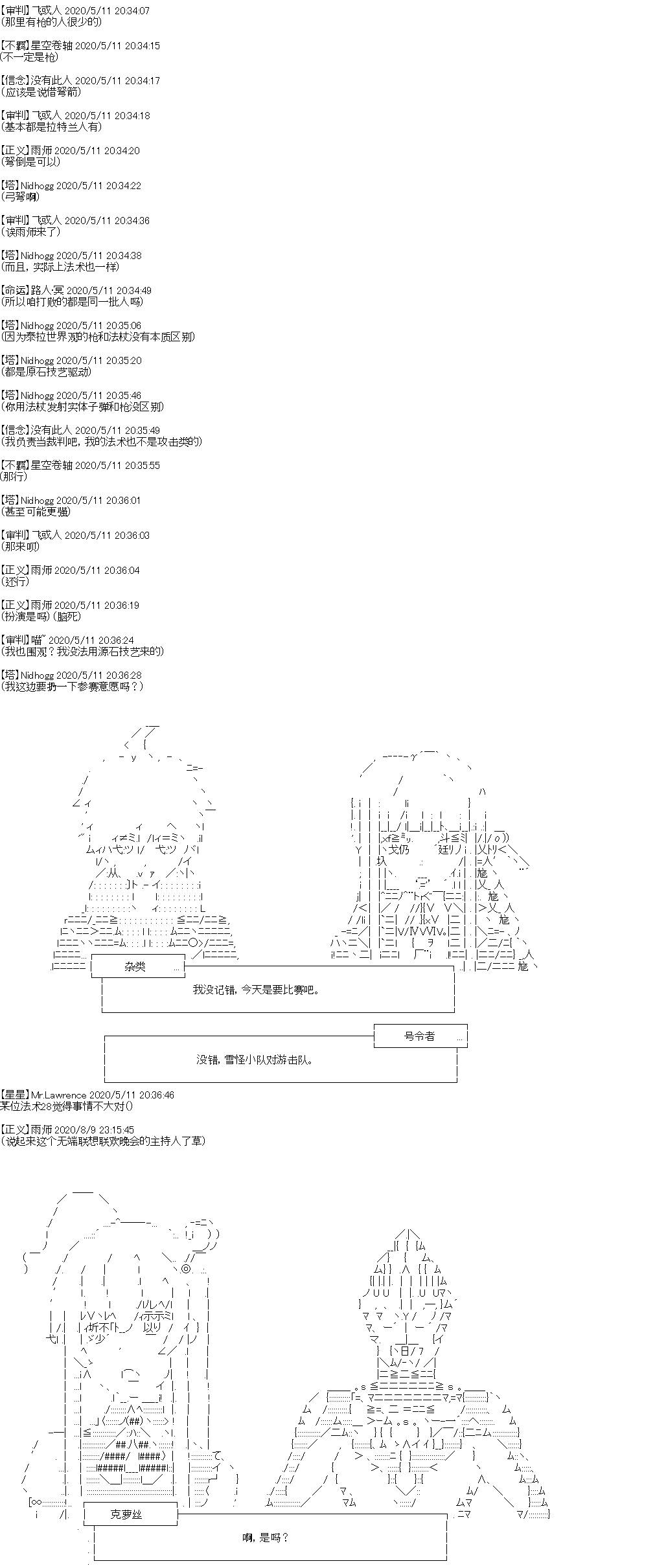 《奇离古怪群的方舟自嗨团》漫画最新章节第1回免费下拉式在线观看章节第【4】张图片