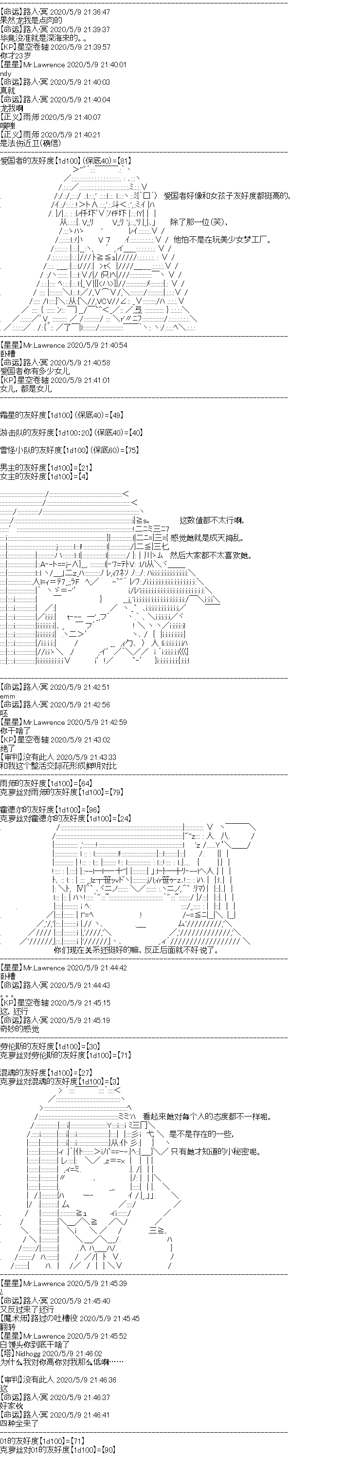 《奇离古怪群的方舟自嗨团》漫画最新章节妖魔鬼怪设定集（下）免费下拉式在线观看章节第【3】张图片