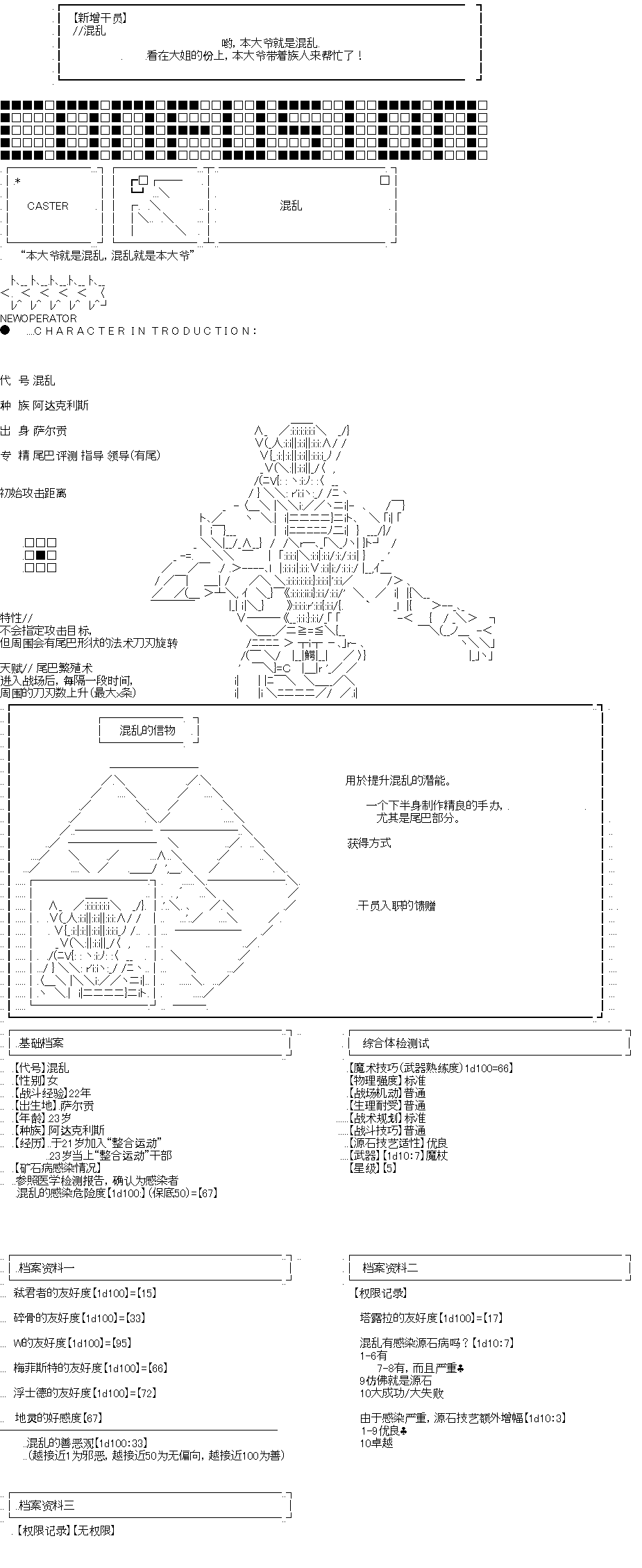 《奇离古怪群的方舟自嗨团》漫画最新章节混乱免费下拉式在线观看章节第【1】张图片