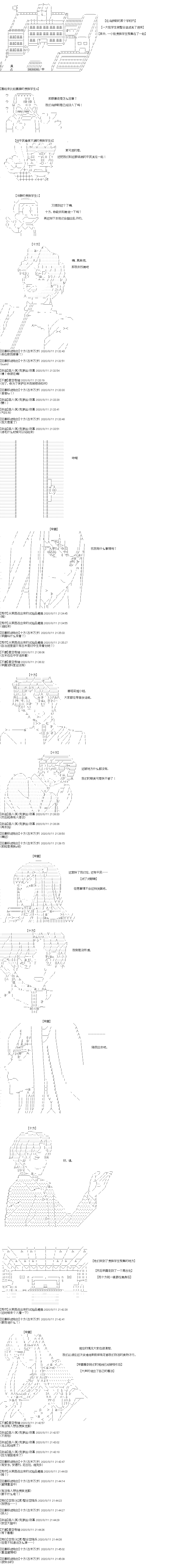 《奇离古怪群的方舟自嗨团》漫画最新章节第20回 被囚禁的乌萨斯学生们（上）免费下拉式在线观看章节第【1】张图片