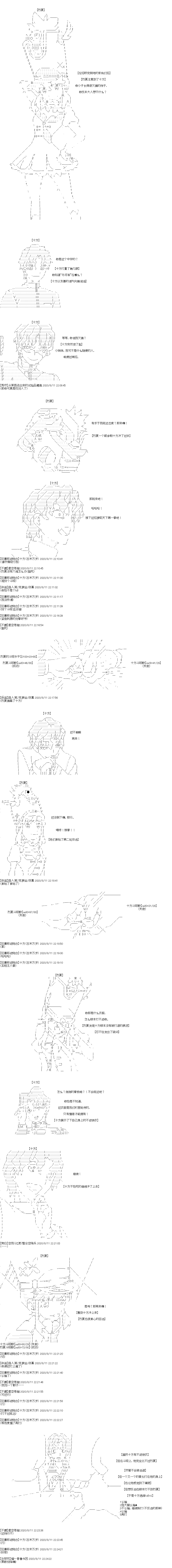 《奇离古怪群的方舟自嗨团》漫画最新章节第20回 被囚禁的乌萨斯学生们（上）免费下拉式在线观看章节第【3】张图片