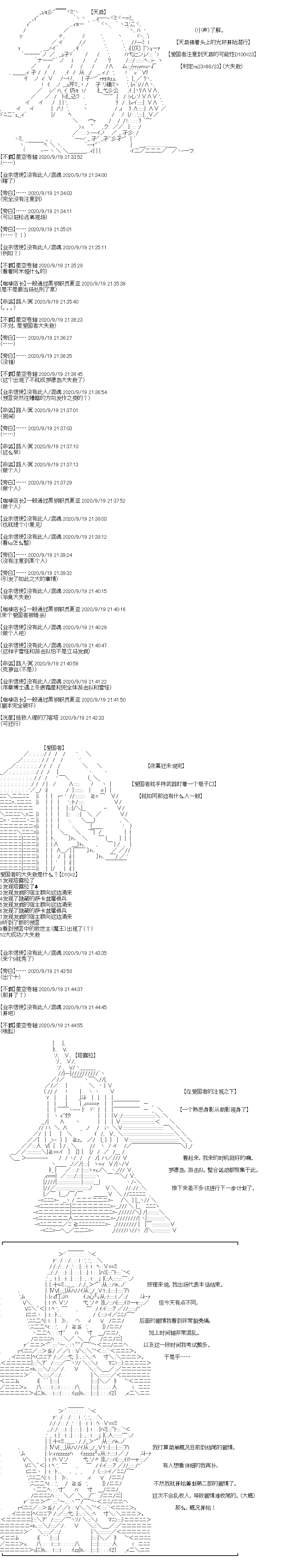 《奇离古怪群的方舟自嗨团》漫画最新章节第27回 第三回合（其二）三方聚集免费下拉式在线观看章节第【5】张图片