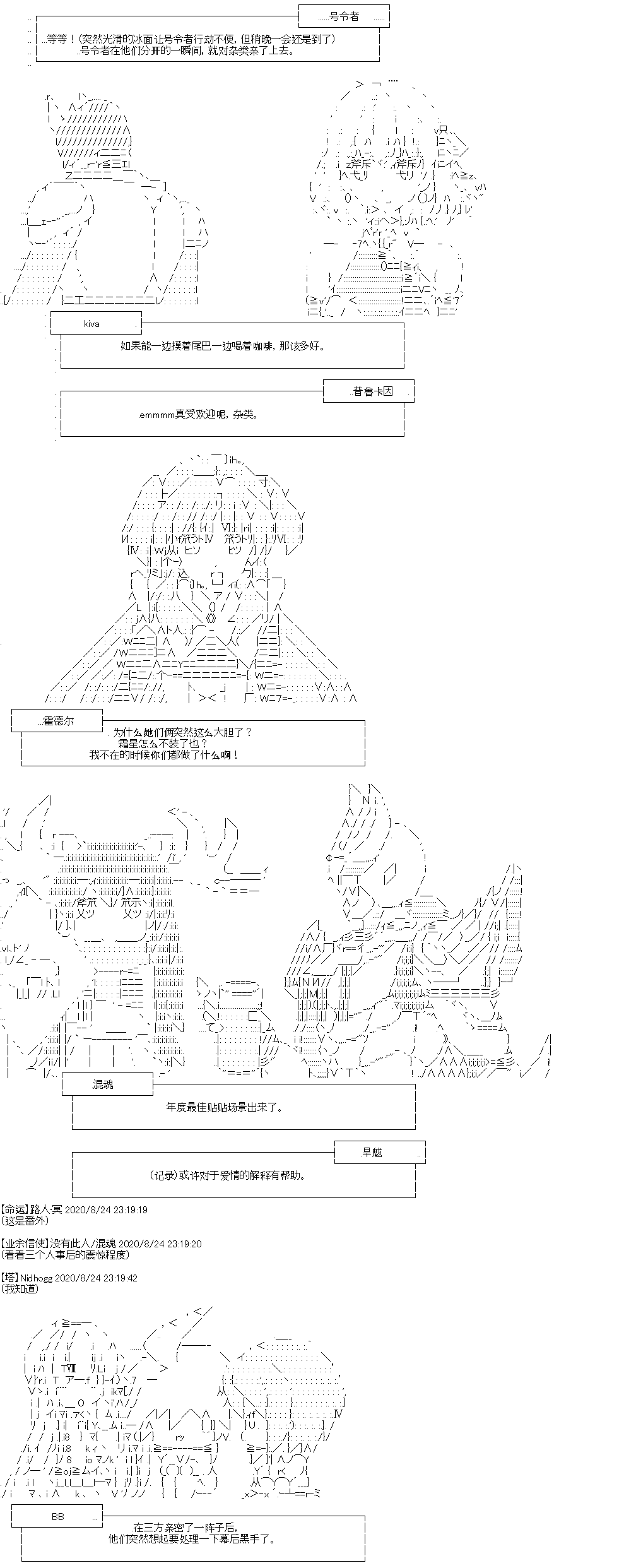 《奇离古怪群的方舟自嗨团》漫画最新章节七夕特别回免费下拉式在线观看章节第【31】张图片