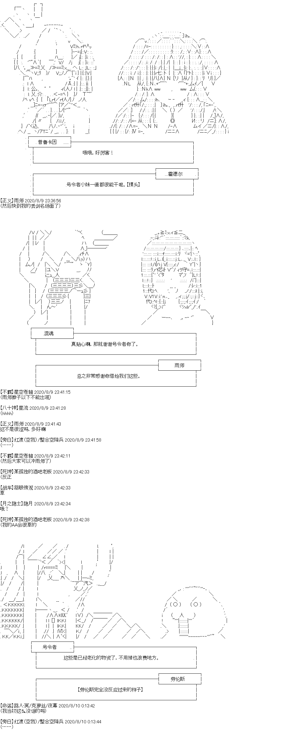 《奇离古怪群的方舟自嗨团》漫画最新章节第1回免费下拉式在线观看章节第【7】张图片