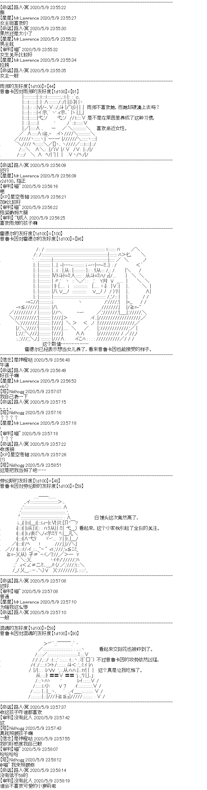 《奇离古怪群的方舟自嗨团》漫画最新章节妖魔鬼怪设定集（下）免费下拉式在线观看章节第【25】张图片