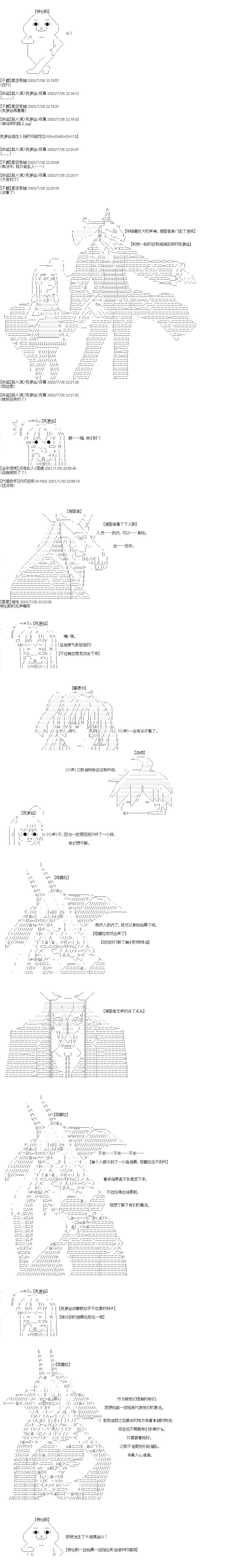 《奇离古怪群的方舟自嗨团》漫画最新章节第10回免费下拉式在线观看章节第【7】张图片