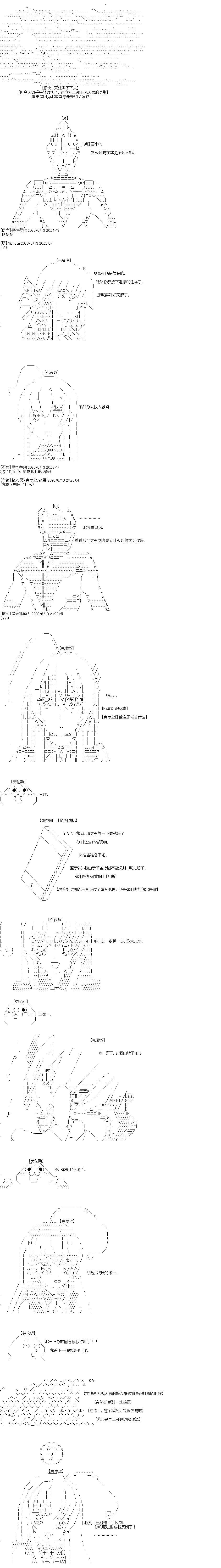 《奇离古怪群的方舟自嗨团》漫画最新章节第8回免费下拉式在线观看章节第【1】张图片