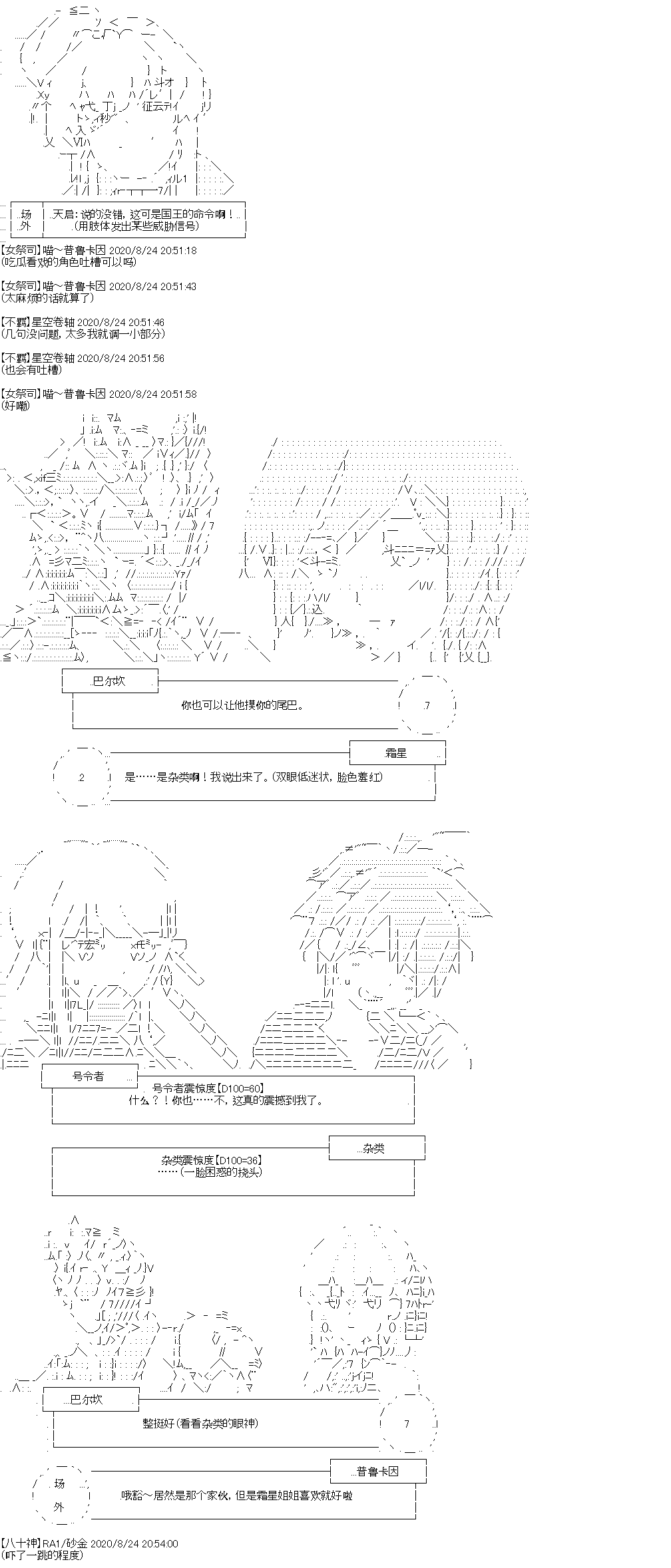 《奇离古怪群的方舟自嗨团》漫画最新章节七夕特别回免费下拉式在线观看章节第【6】张图片