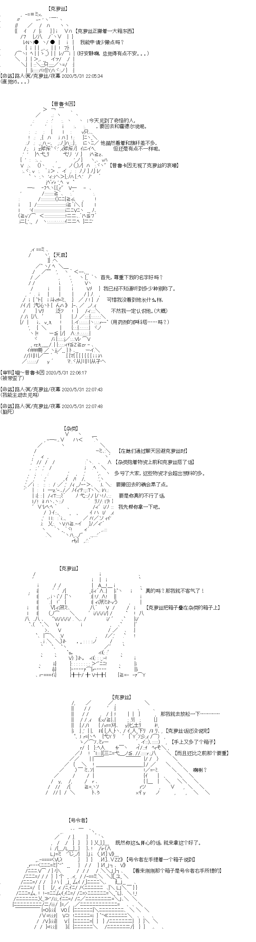 《奇离古怪群的方舟自嗨团》漫画最新章节第6回免费下拉式在线观看章节第【8】张图片