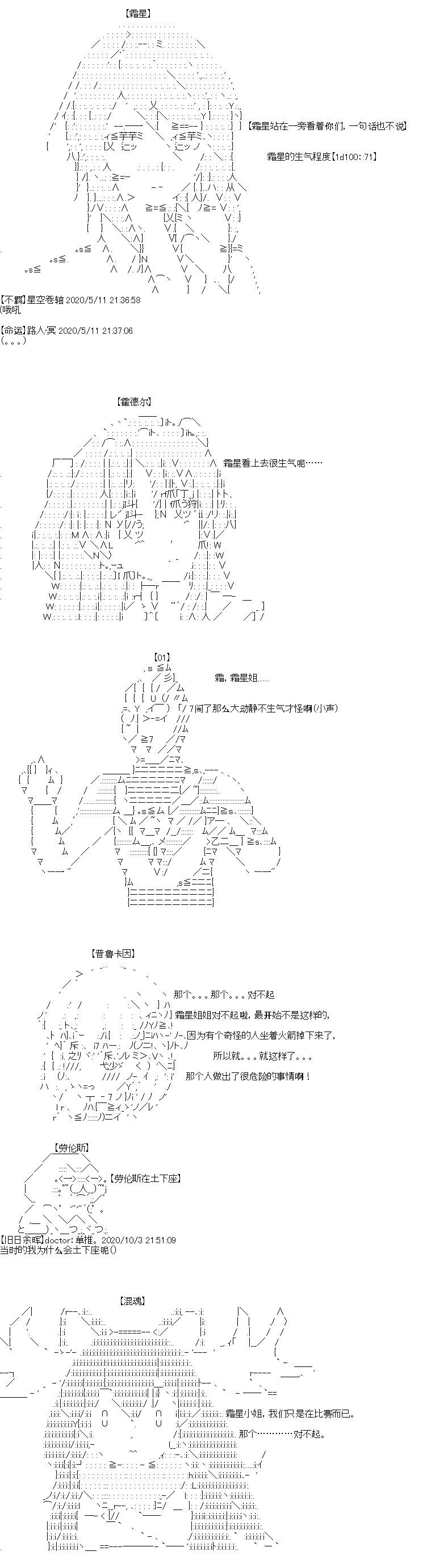 《奇离古怪群的方舟自嗨团》漫画最新章节第2回免费下拉式在线观看章节第【13】张图片